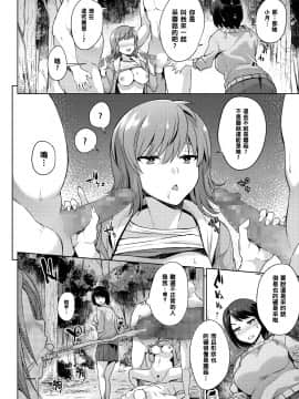 【黑条汉化】[あかゐろ] きのこぱーてぃ_02_064