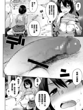 【黑条汉化】[あかゐろ] きのこぱーてぃ_08_070