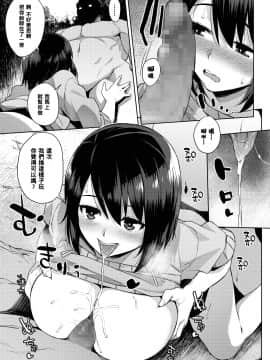 【黑条汉化】[あかゐろ] きのこぱーてぃ_15_077