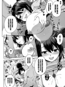 【黑条汉化】[あかゐろ] きのこぱーてぃ_16_078