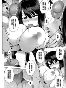 【黑条汉化】[あかゐろ] きのこぱーてぃ_12_074