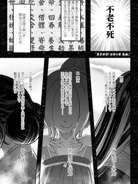 (成年コミック) [雑誌] 永遠娘 vol.8 [DL版]_143