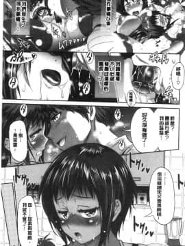 [風的工房][DISTANCE] ひなた・ひなたplus 淫蕩妹 日向妹 plus_036