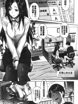 [風的工房][DISTANCE] ひなた・ひなたplus 淫蕩妹 日向妹 plus_060