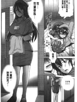 [風的工房][DISTANCE] ひなた・ひなたplus 淫蕩妹 日向妹 plus_106