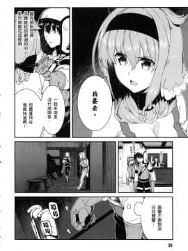 [風的工房][冰樹一世] 異世界迷宮でハーレムを 4 異世界迷宮裡的後宮生活 4_風032