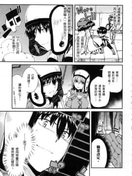 [風的工房][冰樹一世] 異世界迷宮でハーレムを 4 異世界迷宮裡的後宮生活 4_風061