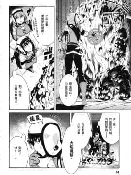 [風的工房][冰樹一世] 異世界迷宮でハーレムを 4 異世界迷宮裡的後宮生活 4_風070