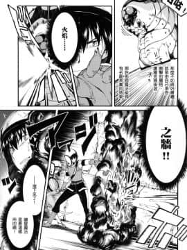 [風的工房][冰樹一世] 異世界迷宮でハーレムを 4 異世界迷宮裡的後宮生活 4_風089