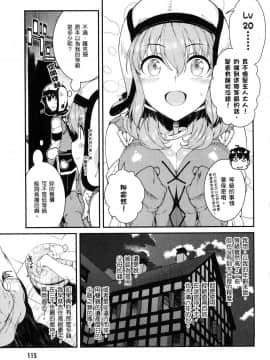 [風的工房][冰樹一世] 異世界迷宮でハーレムを 4 異世界迷宮裡的後宮生活 4_風117
