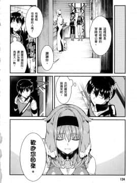 [風的工房][冰樹一世] 異世界迷宮でハーレムを 4 異世界迷宮裡的後宮生活 4_風126