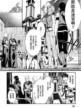 [風的工房][冰樹一世] 異世界迷宮でハーレムを 4 異世界迷宮裡的後宮生活 4_風130