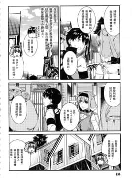 [風的工房][冰樹一世] 異世界迷宮でハーレムを 4 異世界迷宮裡的後宮生活 4_風138