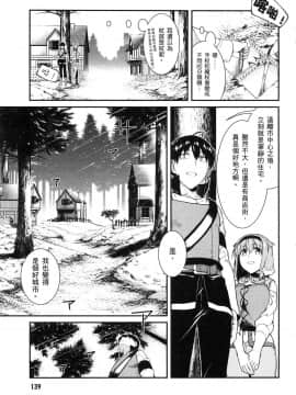 [風的工房][冰樹一世] 異世界迷宮でハーレムを 4 異世界迷宮裡的後宮生活 4_風141