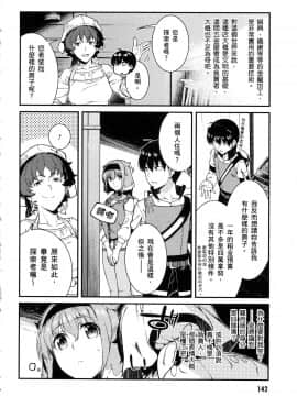 [風的工房][冰樹一世] 異世界迷宮でハーレムを 4 異世界迷宮裡的後宮生活 4_風144