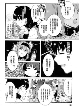 [風的工房][冰樹一世] 異世界迷宮でハーレムを 4 異世界迷宮裡的後宮生活 4_風150