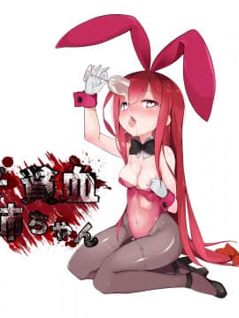 [団栗] エルソード_61945649_p2_master1200