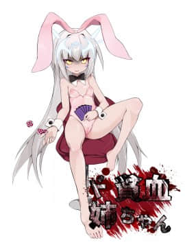 [団栗] エルソード_64532799_p1_master1200