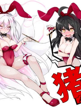 [団栗] エルソード_64532799_p7_master1200