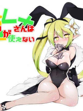 [団栗] エルソード_64532799_p8_master1200