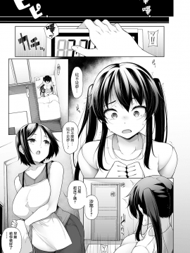 (成年コミック) [逆又練物] ヒプノブリンク7_023