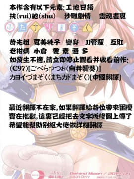 [图吧垃圾王个人自翻] (ふたけっと15.5) [Behind Moon (ダルシー研Q所)] ふたナリまぞく | 扶她魔族 (まちカドまぞく)_00-2