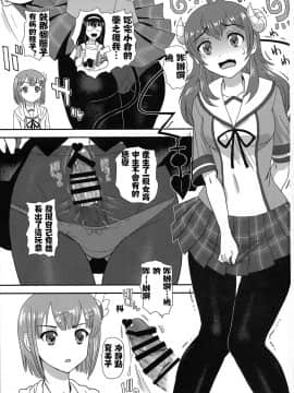 [图吧垃圾王个人自翻] (ふたけっと15.5) [Behind Moon (ダルシー研Q所)] ふたナリまぞく | 扶她魔族 (まちカドまぞく)_02