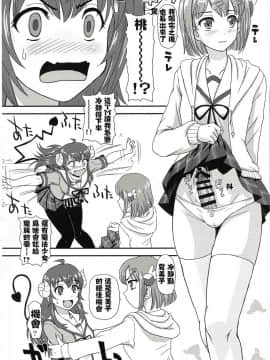 [图吧垃圾王个人自翻] (ふたけっと15.5) [Behind Moon (ダルシー研Q所)] ふたナリまぞく | 扶她魔族 (まちカドまぞく)_03