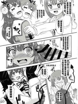 [图吧垃圾王个人自翻] (ふたけっと15.5) [Behind Moon (ダルシー研Q所)] ふたナリまぞく | 扶她魔族 (まちカドまぞく)_04