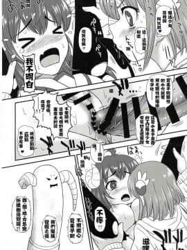 [图吧垃圾王个人自翻] (ふたけっと15.5) [Behind Moon (ダルシー研Q所)] ふたナリまぞく | 扶她魔族 (まちカドまぞく)_05