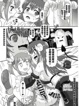 [图吧垃圾王个人自翻] (ふたけっと15.5) [Behind Moon (ダルシー研Q所)] ふたナリまぞく | 扶她魔族 (まちカドまぞく)_08