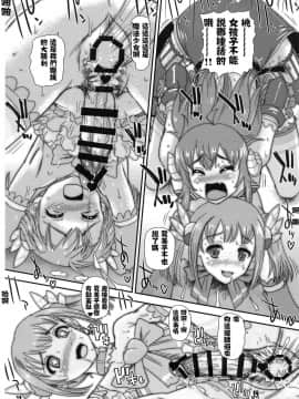 [图吧垃圾王个人自翻] (ふたけっと15.5) [Behind Moon (ダルシー研Q所)] ふたナリまぞく | 扶她魔族 (まちカドまぞく)_11