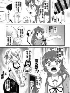 [图吧垃圾王个人自翻] (ふたけっと15.5) [Behind Moon (ダルシー研Q所)] ふたナリまぞく | 扶她魔族 (まちカドまぞく)_14