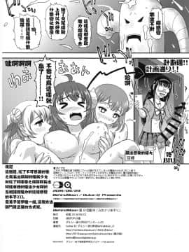 [图吧垃圾王个人自翻] (ふたけっと15.5) [Behind Moon (ダルシー研Q所)] ふたナリまぞく | 扶她魔族 (まちカドまぞく)_17