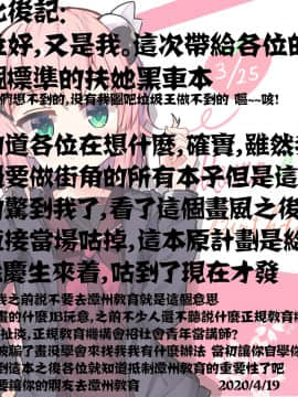 [图吧垃圾王个人自翻] (ふたけっと15.5) [Behind Moon (ダルシー研Q所)] ふたナリまぞく | 扶她魔族 (まちカドまぞく)_19