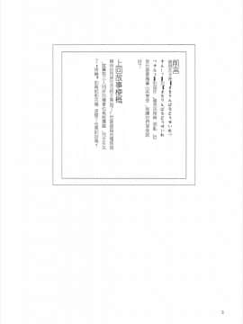 [Mali汉化] (僕らのラブライブ! 10) [クロ缶 (伊月クロ)] まきりんぱなどうせいれっすん3.5 (ラブライブ!)_02