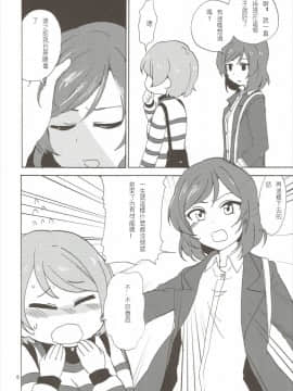 [Mali汉化] (僕らのラブライブ! 10) [クロ缶 (伊月クロ)] まきりんぱなどうせいれっすん3.5 (ラブライブ!)_06