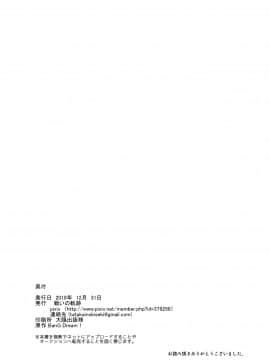 [EZR個人漢化] (C95) [戦いの軌跡 (戦友)] りんさよふたなりえっち本 | 燐子紗夜扶她H本 (BanG Dream!)_26