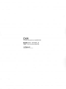 [寂月汉化组] (C93) [DROP DEAD!! (水瀬修)] 木漏れ日に泳ぐ、夏のかおり。3_02