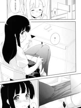 [寂月汉化组] (C93) [DROP DEAD!! (水瀬修)] 木漏れ日に泳ぐ、夏のかおり。3_05
