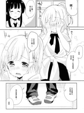[寂月汉化组] (C93) [DROP DEAD!! (水瀬修)] 木漏れ日に泳ぐ、夏のかおり。3_06