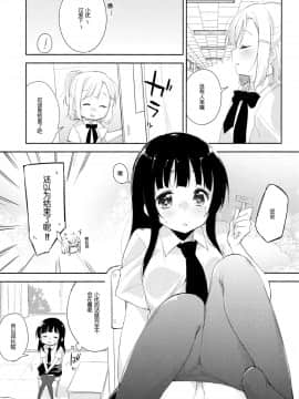 [寂月汉化组] (C93) [DROP DEAD!! (水瀬修)] 木漏れ日に泳ぐ、夏のかおり。3_09