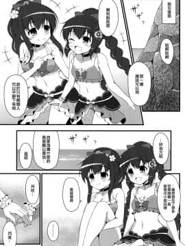 [EZR個人漢化] (C96) [BurstBomb.T (TKP)] マギサマ！ (マギアレコード 魔法少女まどか☆マギカ外伝)_04