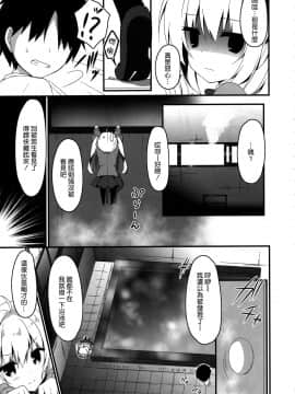 [空気系☆漢化] (サンクリ2019 Spring) [しとろんの杜 (柚子奈ひよ)] あたしソレが好き!_06