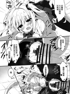 [空気系☆漢化] (サンクリ2019 Spring) [しとろんの杜 (柚子奈ひよ)] あたしソレが好き!_13