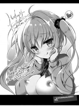 [空気系☆漢化] (サンクリ2019 Spring) [しとろんの杜 (柚子奈ひよ)] あたしソレが好き!_19