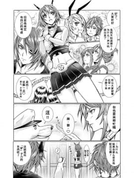 [不咕鸟汉化组] [LUCRETiA (ひぃちゃん)] 献獣 第四艦 我、轟沈セリ――!! (艦隊これくしょん -艦これ-) [DL版]_07