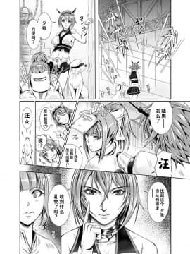 [不咕鸟汉化组] [LUCRETiA (ひぃちゃん)] 献獣 第四艦 我、轟沈セリ――!! (艦隊これくしょん -艦これ-) [DL版]_08