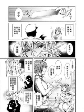 [不咕鸟汉化组] [LUCRETiA (ひぃちゃん)] 献獣 第四艦 我、轟沈セリ――!! (艦隊これくしょん -艦これ-) [DL版]_09