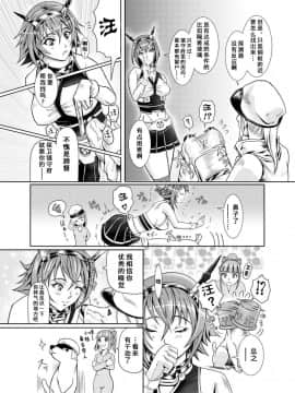 [不咕鸟汉化组] [LUCRETiA (ひぃちゃん)] 献獣 第四艦 我、轟沈セリ――!! (艦隊これくしょん -艦これ-) [DL版]_10